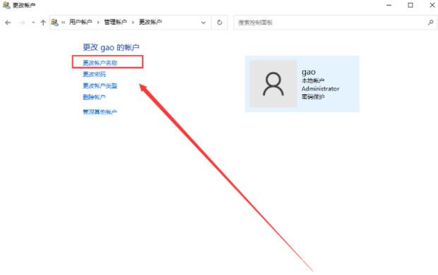 win10更改用户名怎么操作 win10修改administrator账户名称方法介绍