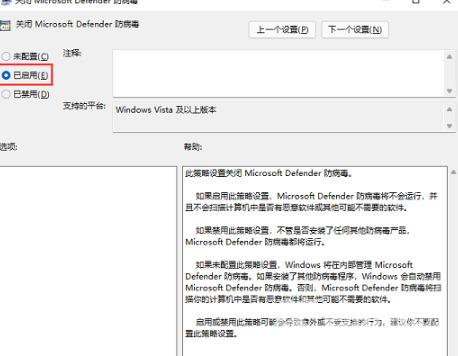 win10自带杀毒软件在哪里关 关闭win10自带杀毒软件的方式