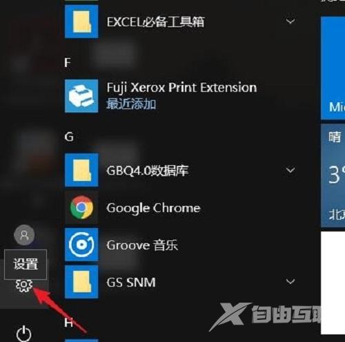 win10安全中心怎么关闭 win10永久禁用安全中心怎么设置