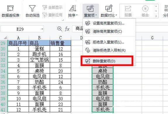 excel相同名称数量相加汇总怎么设置 excel相同名称自动合并求和怎么操作