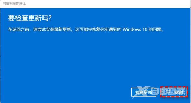 笔记本win11怎么退回win10(适用联想、华为、小米、戴尔)