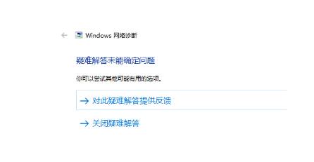 windows10怎么连接wifi windows10连不上wifi怎么办