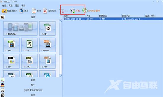 格式工厂怎么压缩视频 格式工厂无损压缩视频教程