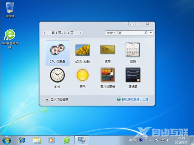 windows7与xp的区别 xp系统怎样换成win7