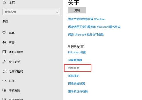 WIN10远程桌面连接怎么操作 win10开启远程桌面服务的方法分享