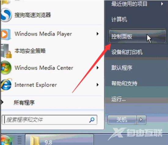 老版本windows7怎么连接wifi windows7搜索不到wifi的解决方法