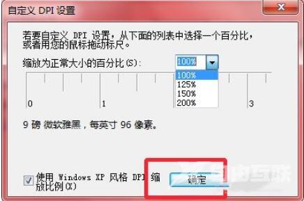 windows7字体大小怎么调 win7字体大小设置方法介绍