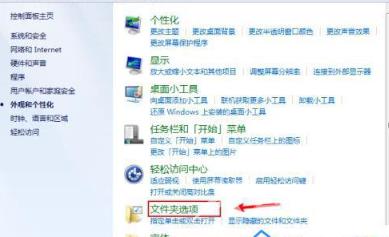 win7显示文件扩展名的方法有什么 win7文件扩展名怎么显示出来