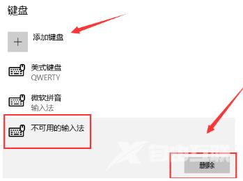 windows10输入法怎么设置 windows10输入法切换快捷键方法分享