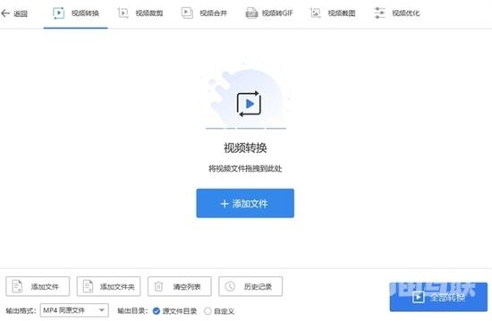 webm格式怎么转换成mp4 电脑webm无损转换mp4免费教程