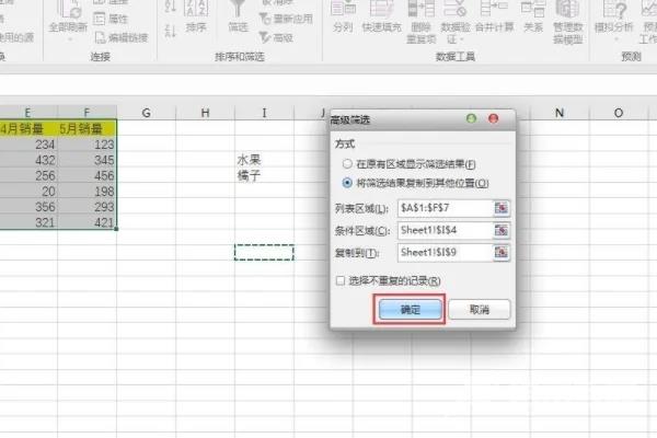 高级筛选怎么操作excel 怎么使用excel的高级筛选筛选出需要的数据