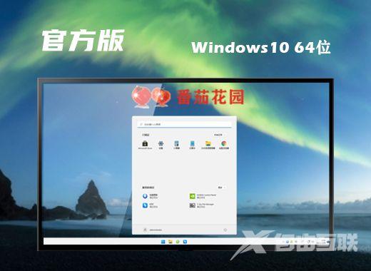 下载windows10光盘映像iso文件 windows10电脑版下载安装