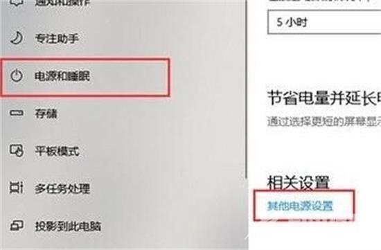 电脑休眠太久唤醒不了怎么办 电脑长时间待机后黑屏无法唤醒的解决方法