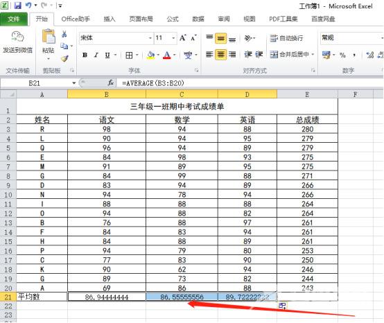 平均值函数excel公式怎么用 excel表格中求平均值怎么操作