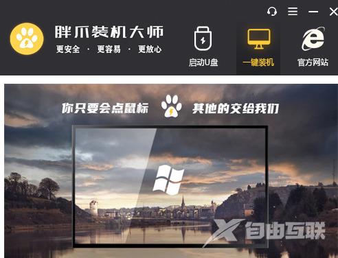 win10易升下载安装慢怎么办 win10易升升级系统速度很慢怎么解决