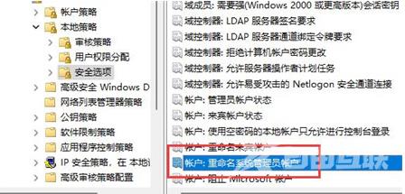 win11管理员名称改不了怎么办 win11无法更改管理员用户名的解决办法分享