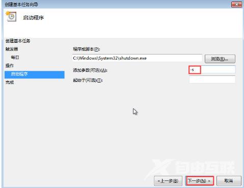 win7定时关机设置方法分享 win7定时关机怎么取消