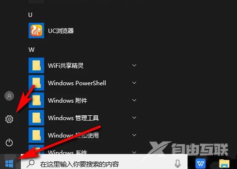 win10没有wifi只有以太网怎么办 win10怎么把以太网改成wifi