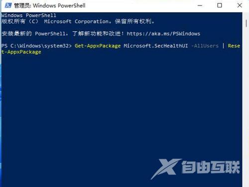 windows11安全中心打不开怎么办 win11无法启动安全中心服务