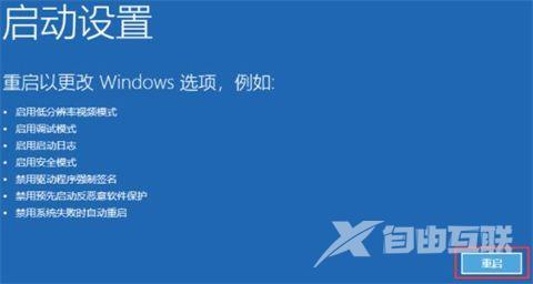 win11按f几进入安全模式 win11进入安全模式的方法介绍