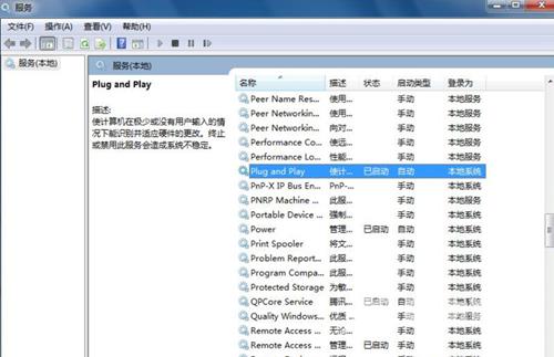 win7打开设备管理器是空白的怎么解决  win7是设备管理器不显示内容怎么办