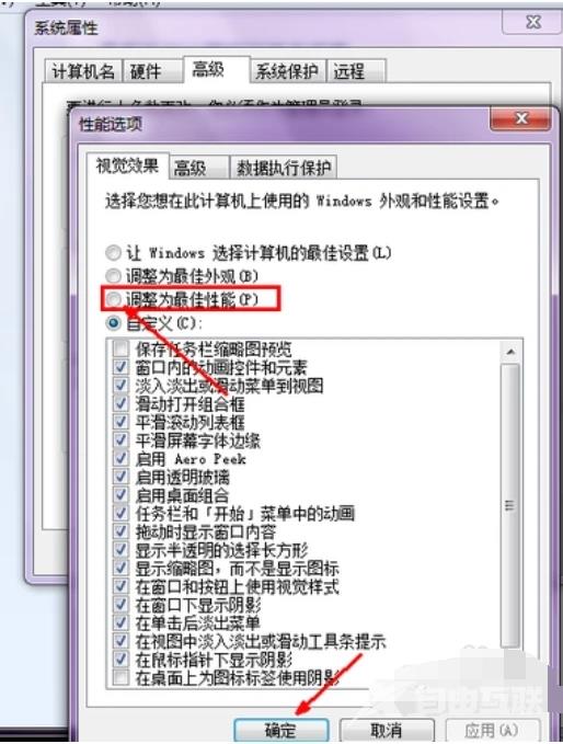 win7电脑开机太慢怎么办 最详细win7开机超级慢的解决方法教程