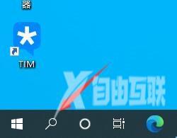 win10搜索框怎么关闭 win10左下角的搜索框怎么去掉