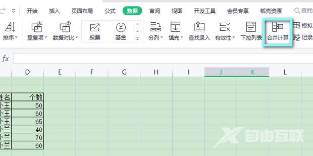 excel相同名称数量相加汇总怎么设置 excel相同名称自动合并求和怎么操作
