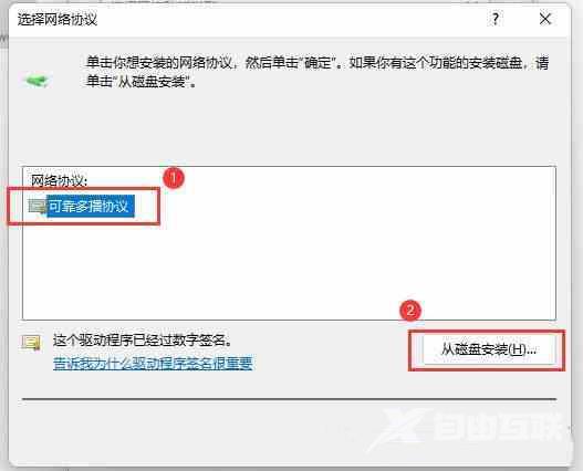 win11系统怎么安装ipx协议 电脑没有ipx协议怎么添加配置