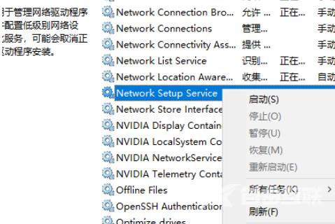 win10网络适配器是空的怎么办 win10网络适配器空白的解决办法