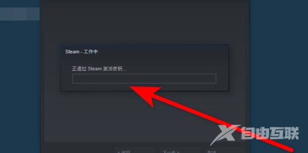 steam激活码怎么用 steam游戏cdk密钥怎么使用