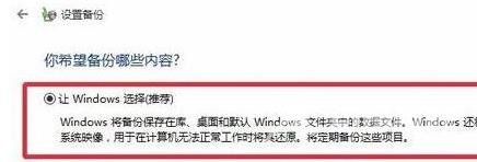 win11备份系统怎么操作 win11备份系统后怎么还原