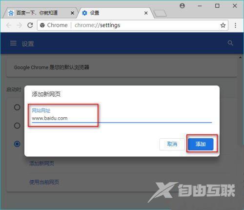 谷歌浏览器主页怎么改回谷歌 chrome浏览器怎么设置主页位谷歌搜索引擎