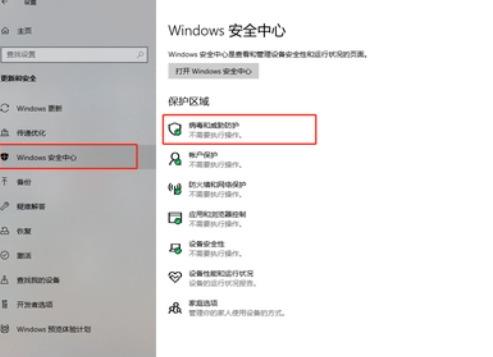 win10自带杀毒软件在哪里关 关闭win10自带杀毒软件的方式