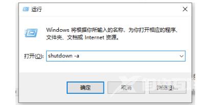 win10自动关机设置在哪 windows10设置自动关机命令分享