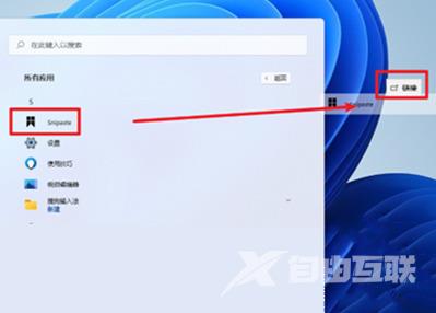 win11软件拖不到桌面怎么办 win11怎么把应用图标放到桌面 