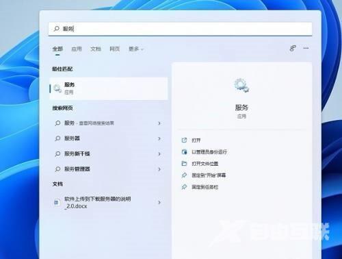 win11的wifi功能突然消失了怎么找回 win11的wifi选项不见了怎么办