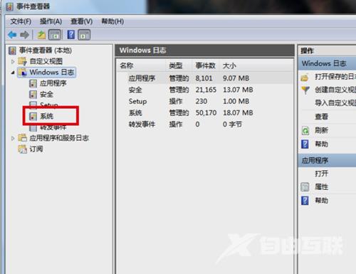 Win7系统查看使用记录怎么操作  win7查看电脑历史使用痕迹步骤说明