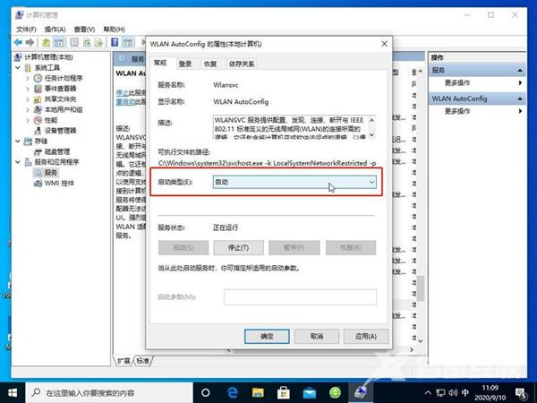 win10网络重置后悔了怎么修复wifi功能 win10网络重置后找不到wlan怎么解决