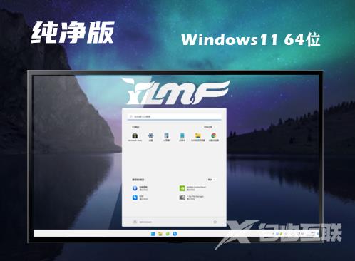 windows11简体中文版系统下载 windows11正式官网版下载