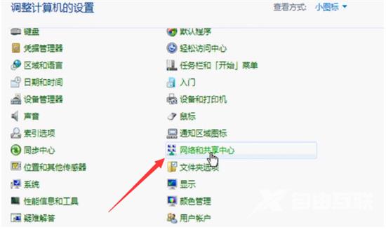 老版本windows7怎么连接wifi windows7搜索不到wifi的解决方法