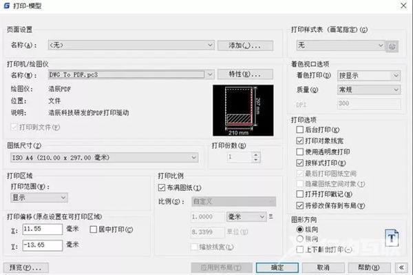 cad怎么导出jpg格式高清图 cad导出高清图片的方法教程