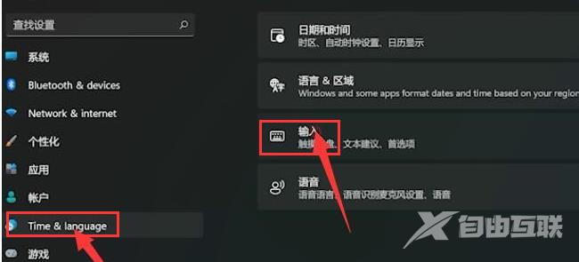 win11输入法设置在哪里设置 win11怎么切换输入法