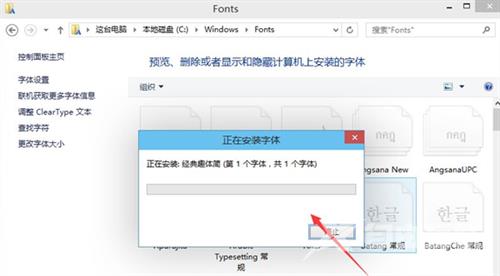 电脑字体安装在哪个位置 win10怎么安装新字体到电脑上