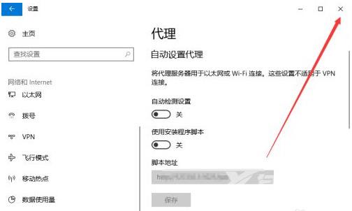 win10应用商店错误代码0x80072efd怎么办 微软商店无法打开提示0x80072efd怎么解决