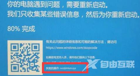 win11蓝屏提示nvlddmkmsys怎么解决 win11蓝屏错误代码nvlddmkmsys怎么修复