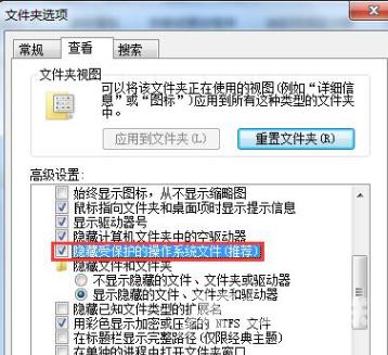 win7查看隐藏的文件怎么操作 win7如何打开隐藏文件