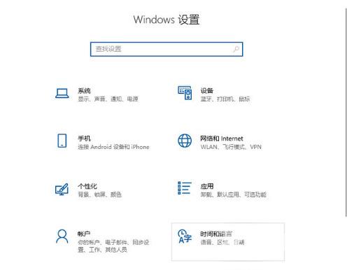 win10时间不准怎么调整 win10修改系统时间的操作方法