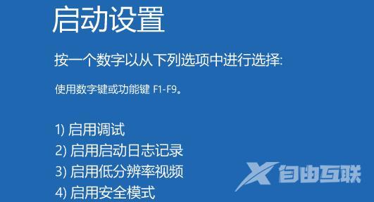 win11开机就死机怎么办 win11开机后无法使用怎么解决