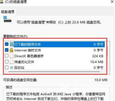 windows11建议c盘留多大 windows11怎么清理c盘